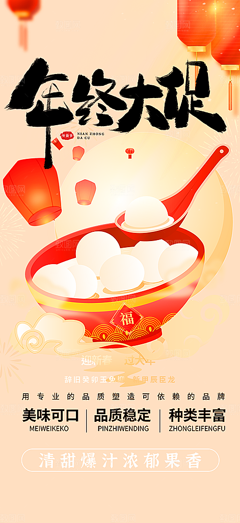美食促销活动周年庆海报
