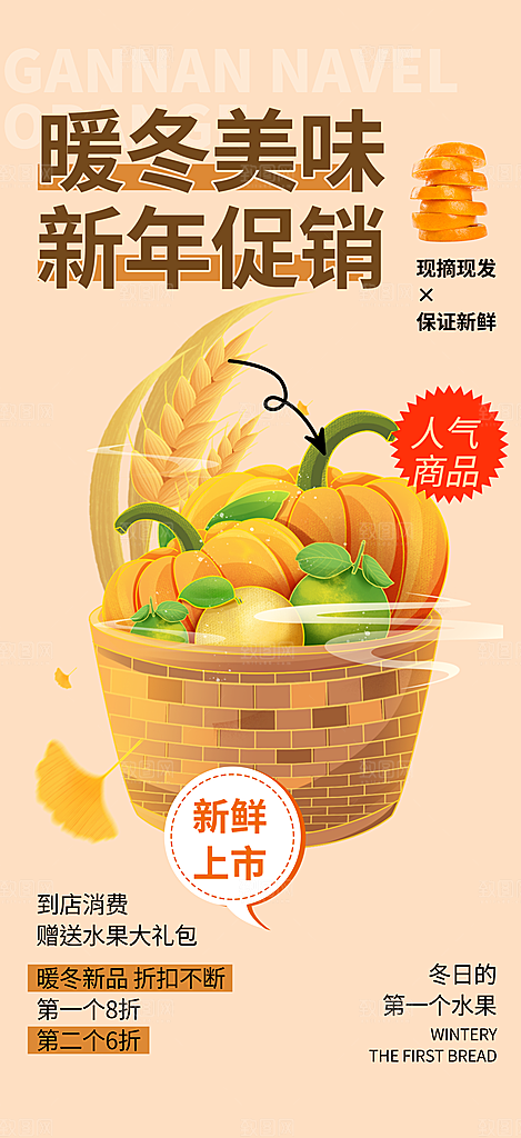 美食促销活动周年庆海报