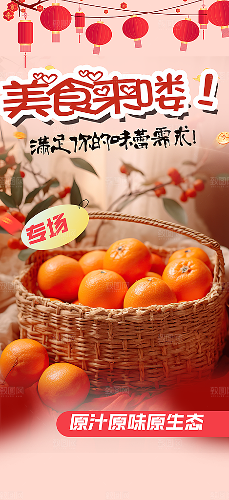 美食促销活动周年庆海报