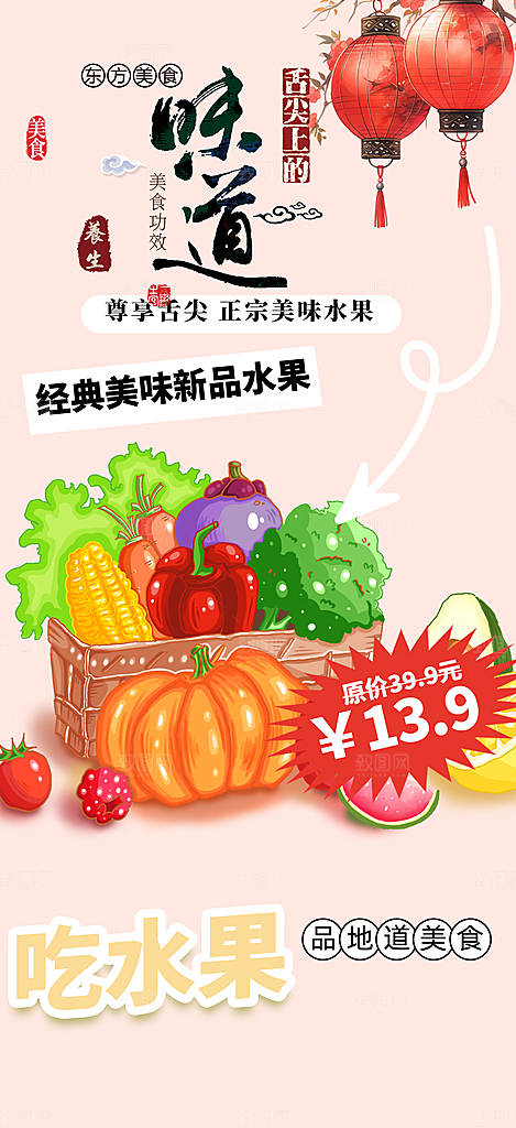 美食促销活动周年庆海报