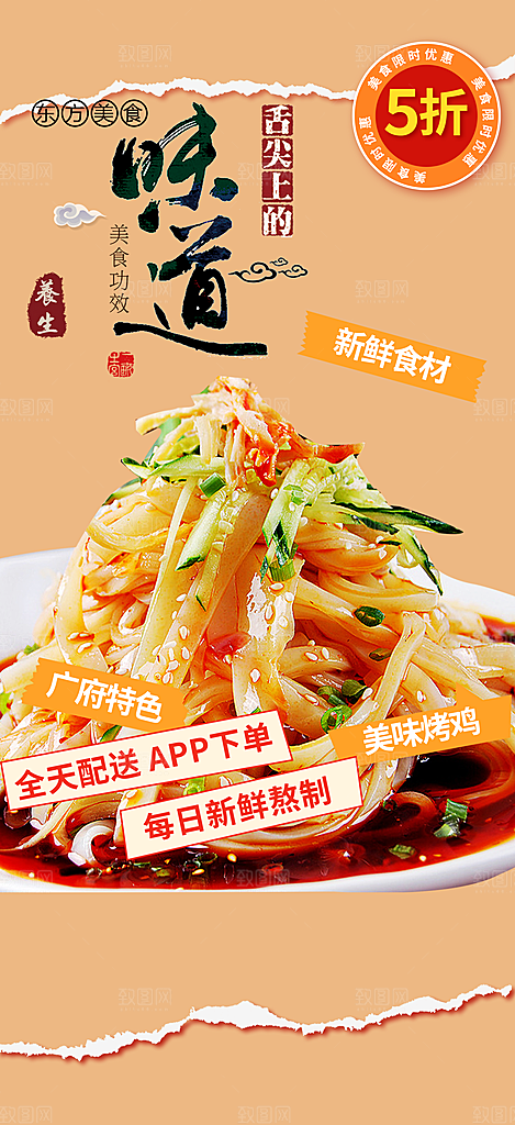 美食促销活动周年庆海报