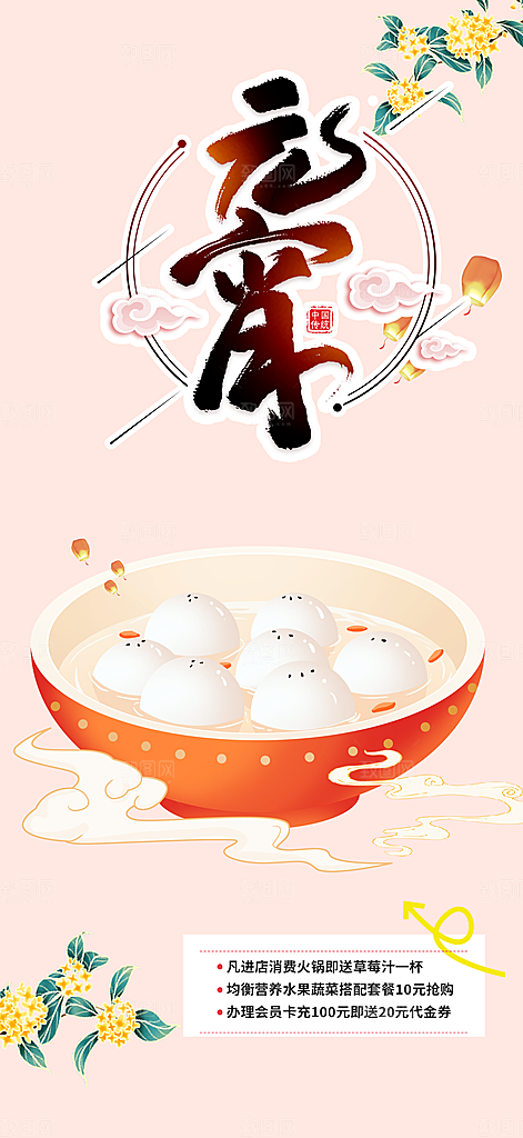 美食促销活动周年庆海报