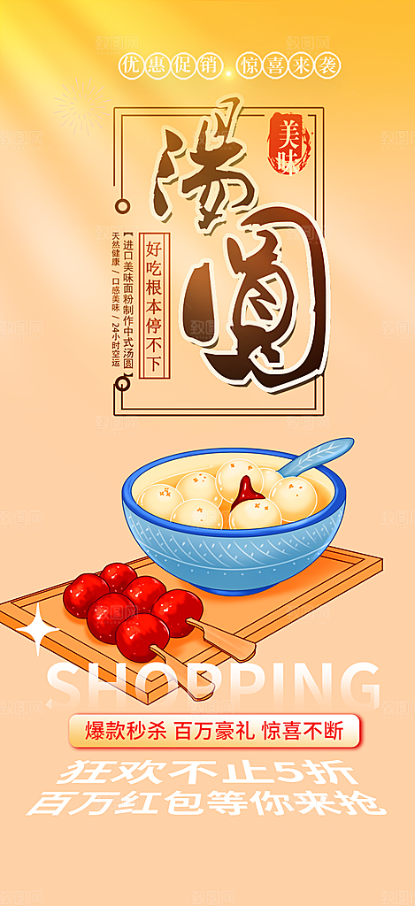美食促销活动周年庆海报