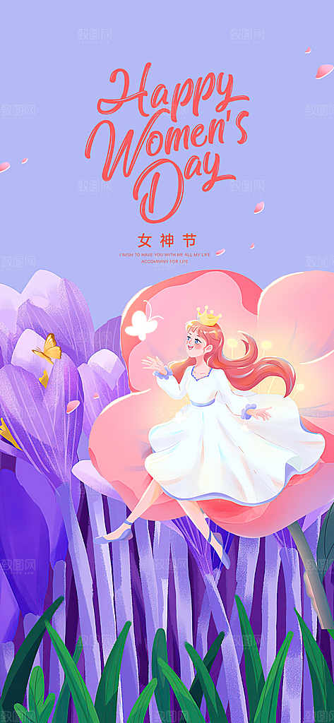 38妇女节女神节宣传海报设计