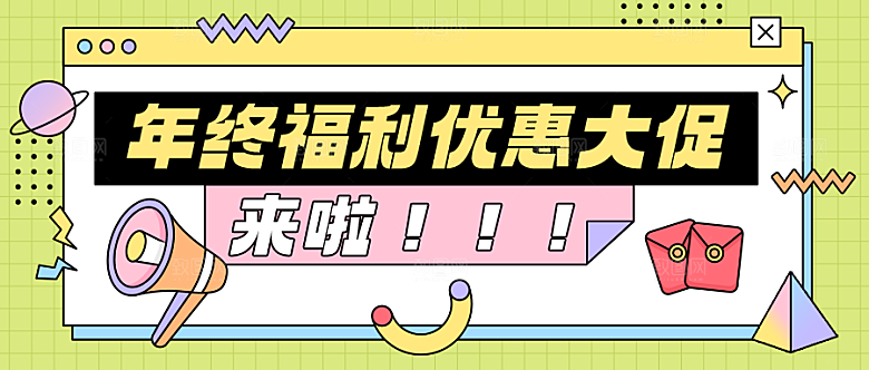 孟菲斯风格公众号封面手绘设计