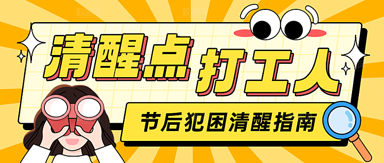 孟菲斯风格公众号封面手绘设计