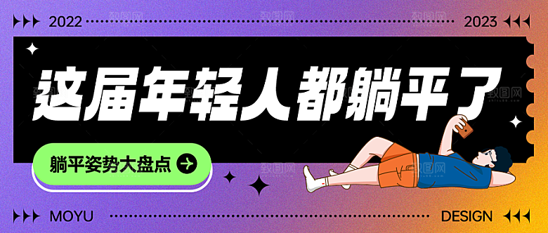 孟菲斯风格公众号封面手绘设计