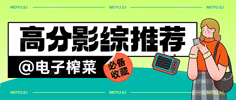 孟菲斯风格公众号封面手绘设计