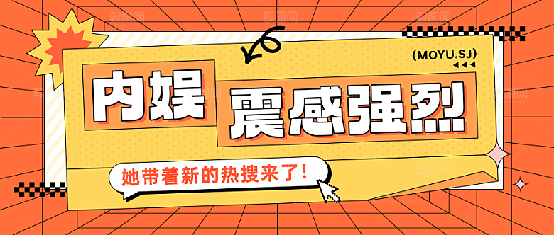 孟菲斯风格公众号封面手绘设计