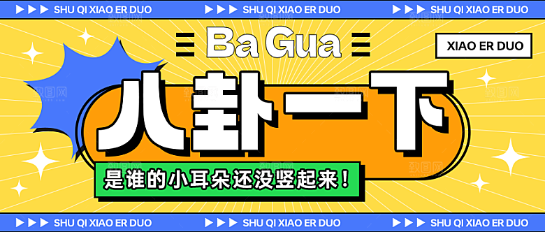 孟菲斯风格公众号封面手绘设计