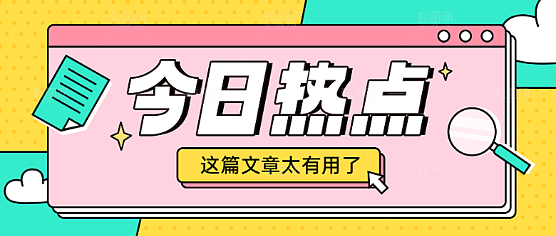 孟菲斯风格公众号封面手绘设计