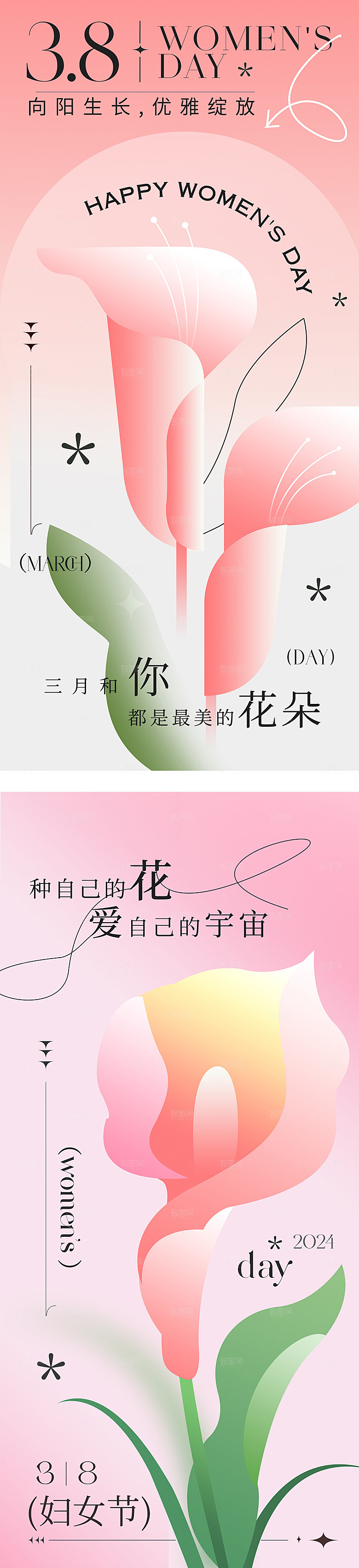 38女神节妇女节弥散鲜花海报