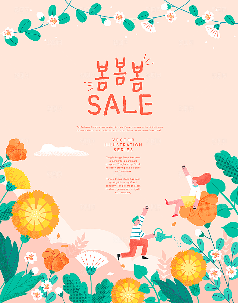 春天卡通手绘花卉鲜花