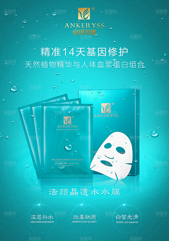 美容医美化妆品活动促销海报