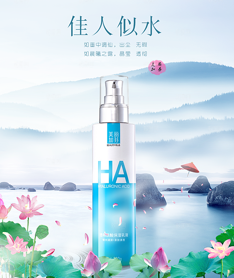 美容医美化妆品活动促销海报