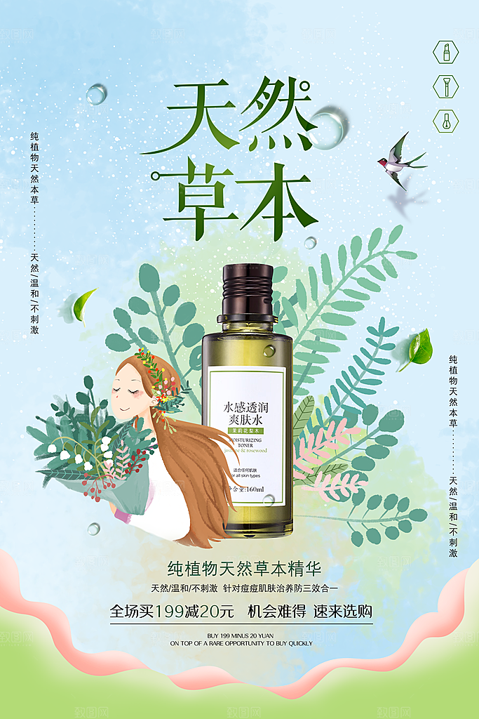 美容医美化妆品活动促销海报