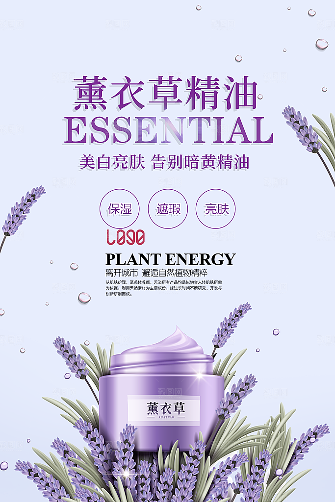 美容医美化妆品活动促销海报