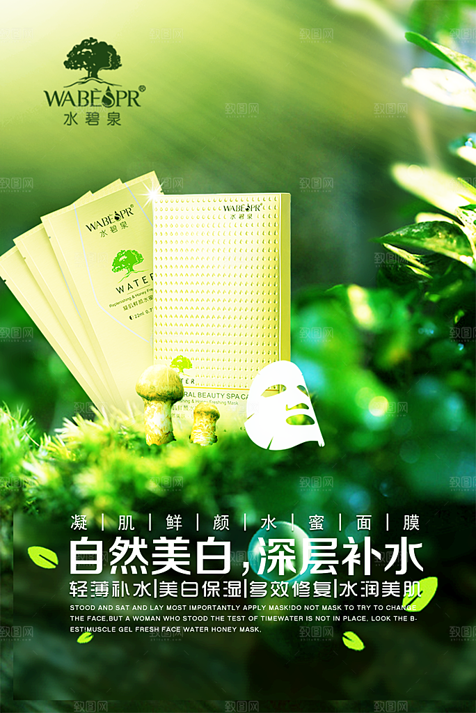 美容医美化妆品活动促销海报