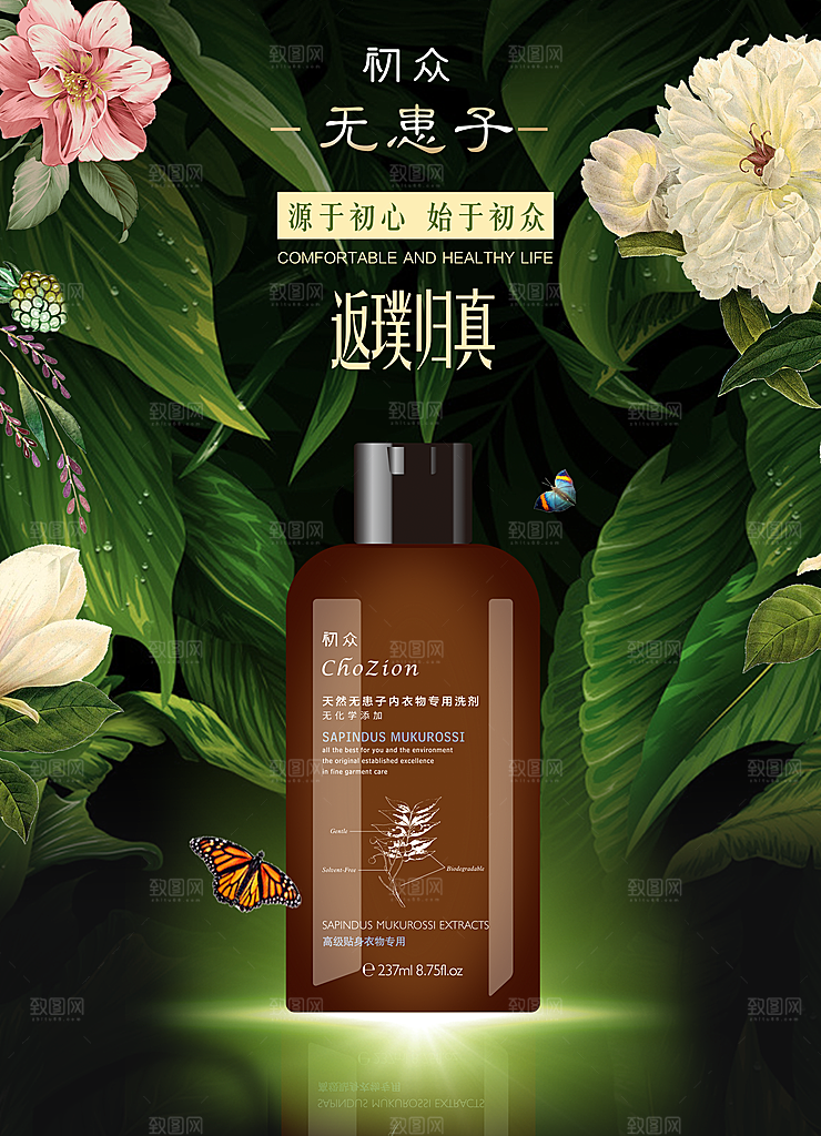 美容医美化妆品活动促销海报