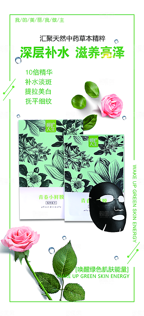 美容医美化妆品活动促销海报