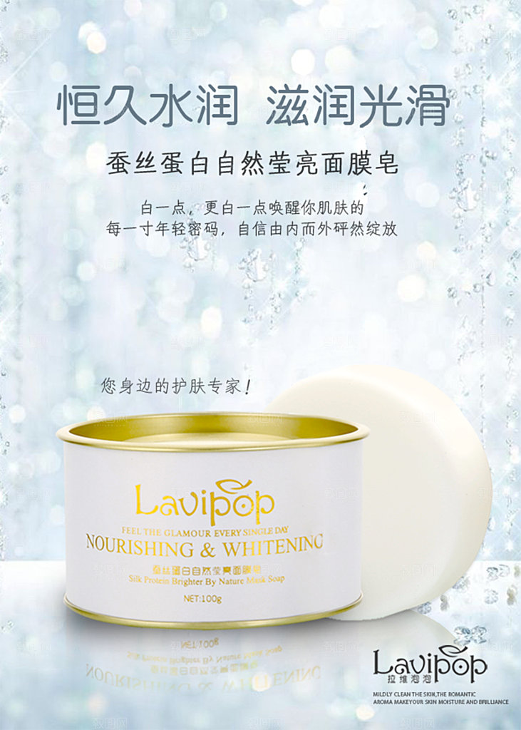 美容医美化妆品活动促销海报