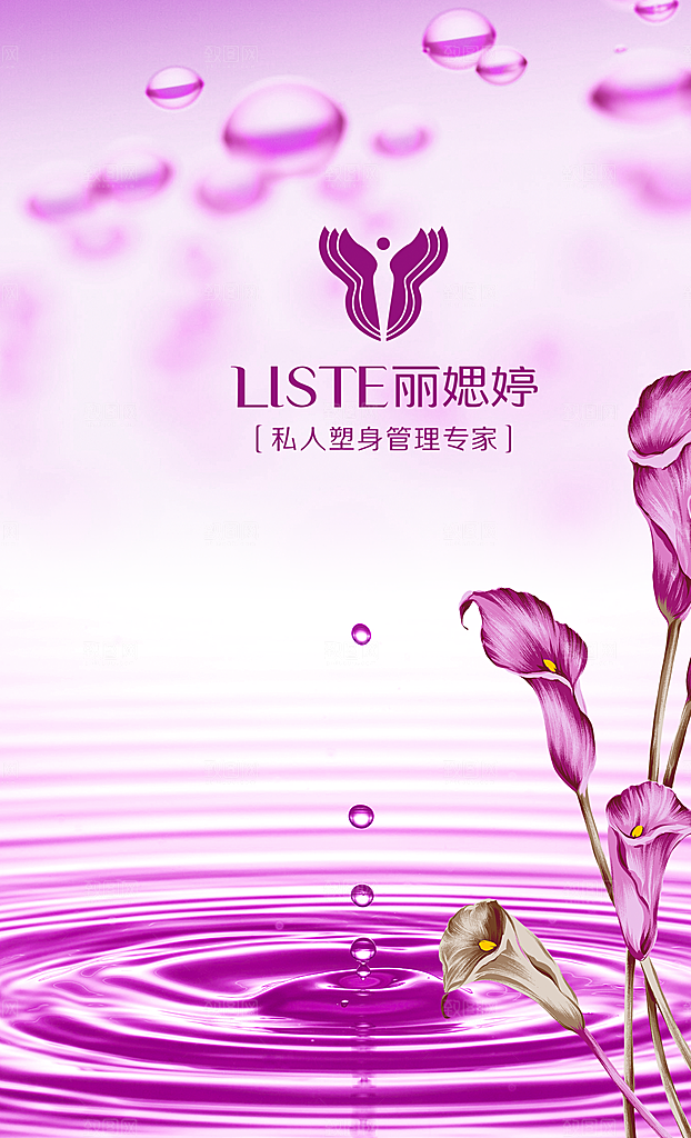 美容医美化妆品活动促销海报