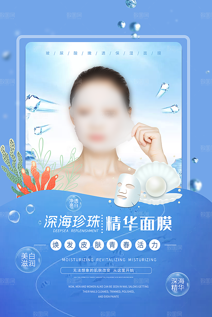美容医美化妆品活动促销海报