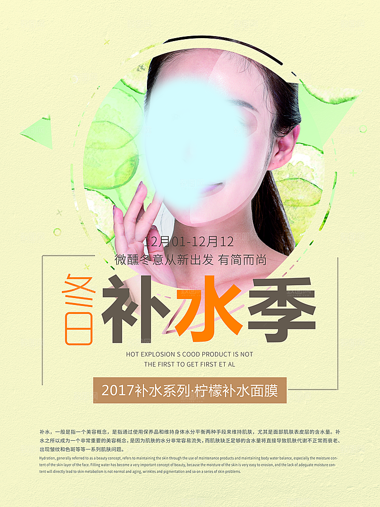 美容医美化妆品活动促销海报