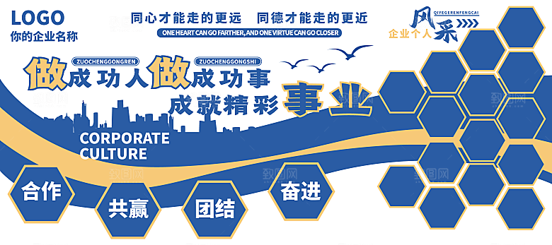 企业形象文化墙简约大气模板