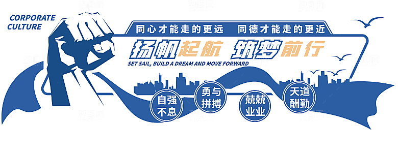 企业形象文化墙简约大气模板
