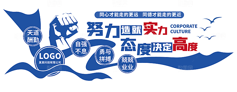 企业形象文化墙简约大气模板