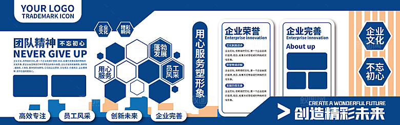 企业形象文化墙简约大气模板