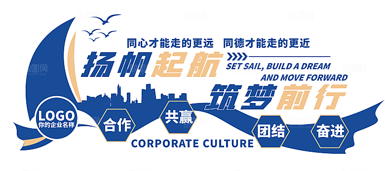 企业形象文化墙简约大气模板