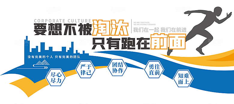 企业形象文化墙简约大气模板