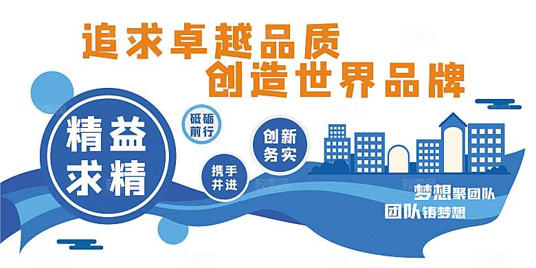 企业形象文化墙简约大气模板