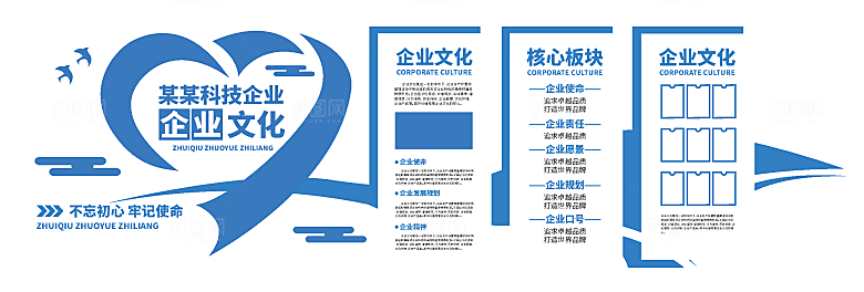 企业形象文化墙简约大气模板