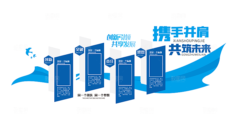 企业形象文化墙简约大气模板