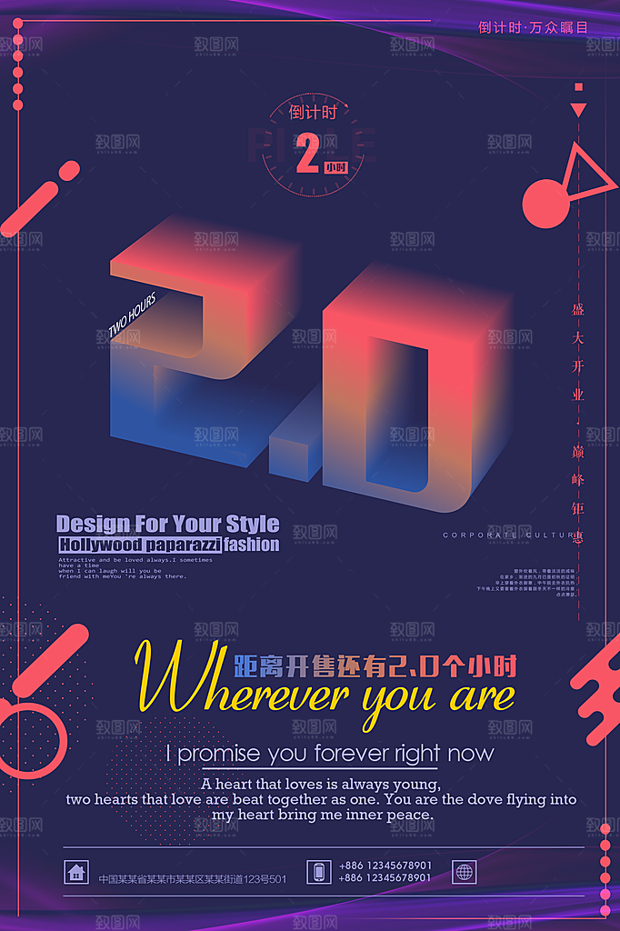 2.5D立体海报素材