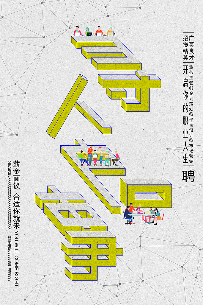 2.5D立体海报素材