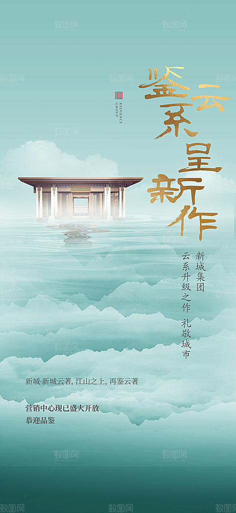 地产系列价值点单图