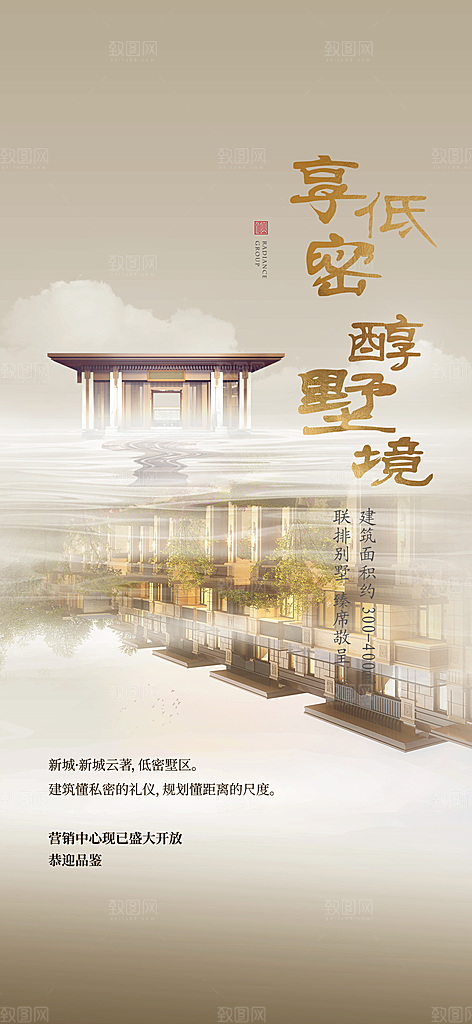 地产系列价值点单图