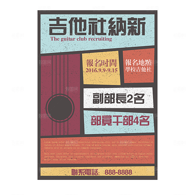 招聘招贤纳士海报模板
