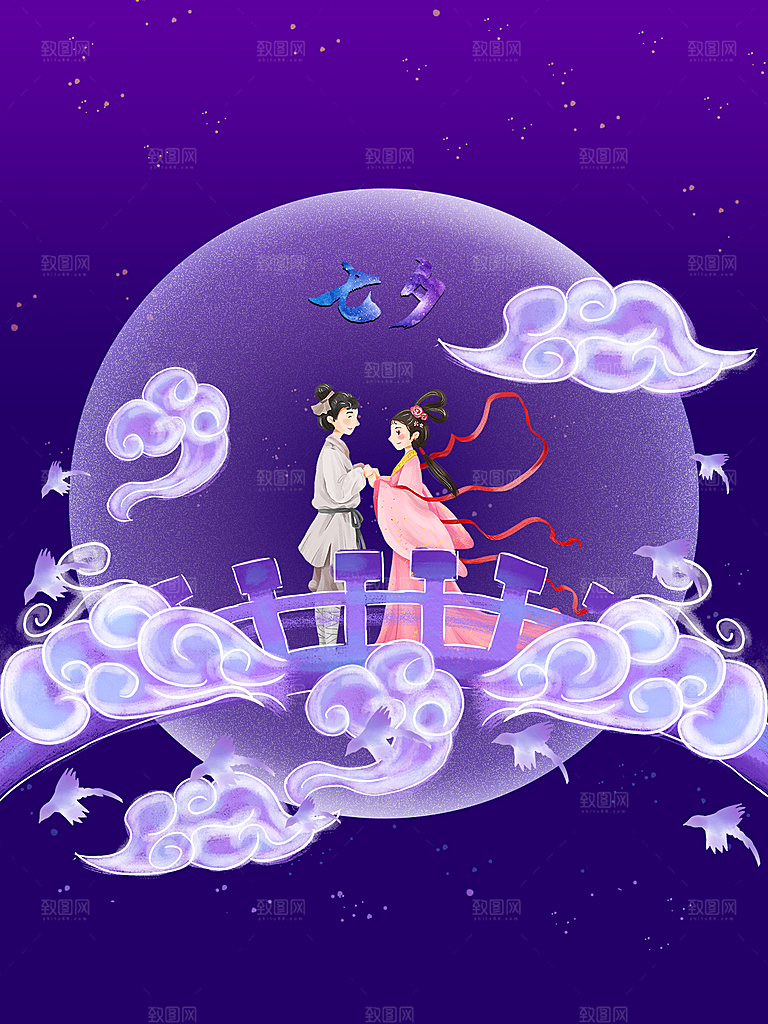 七夕情人节简约大气浪漫海报