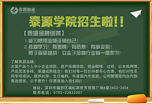 招聘招贤纳士海报模板