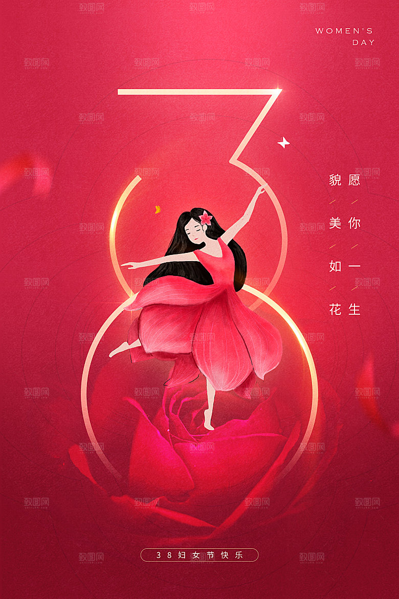 38妇女节创意简约海报