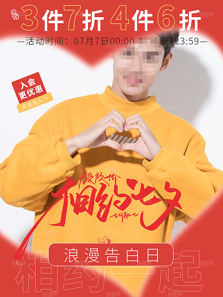 七夕情人节简约大气浪漫海报