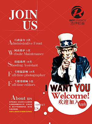 招聘招贤纳士海报模板