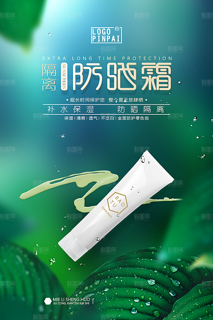 美容医美化妆品活动促销海报