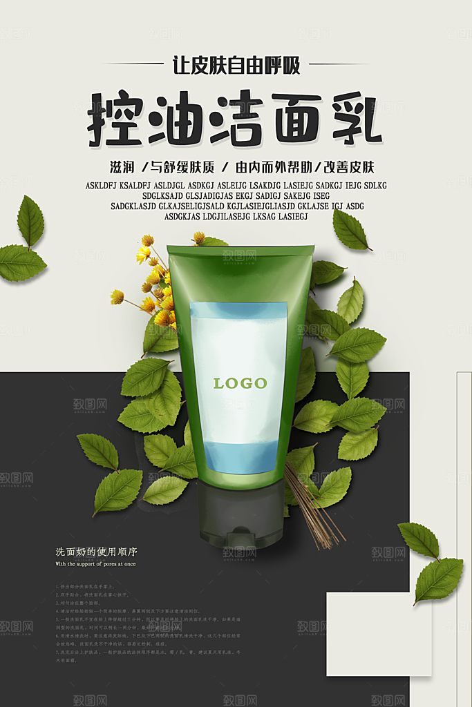 美容医美化妆品活动促销海报