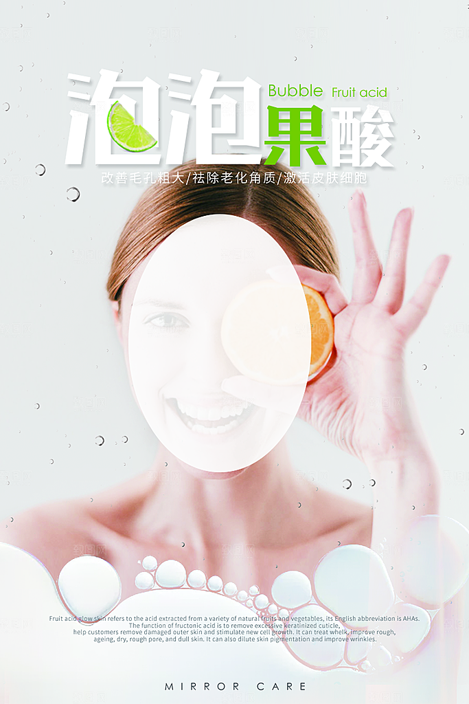 美容医美化妆品活动促销海报